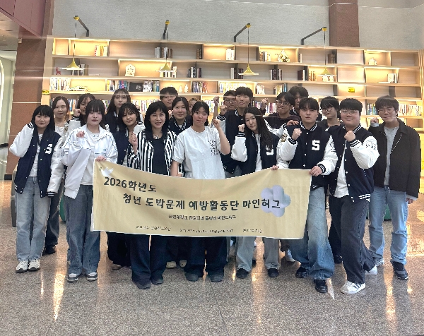 도박 예방도 AI로! 대표이미지